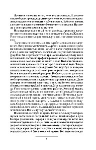 Zēns no nākotnes. Pusaudzis. Jaunais